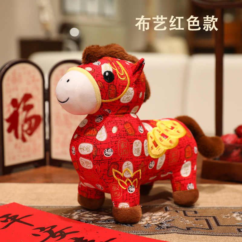 马上有钱布艺马毛绒玩具新年吉祥物玩偶卡通生肖马公仔活动礼物|undefined