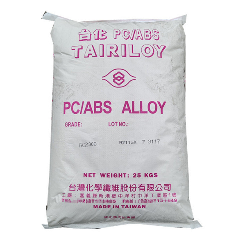 PC/ABS合金料  AC2500 台湾化纤 耐高温 电子电器 汽车部件 注塑