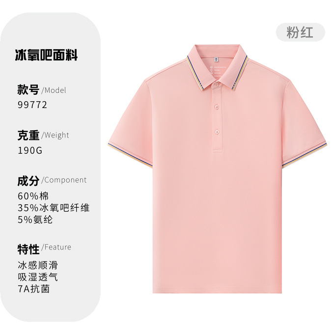 40 antibacterianos 7A helado segundo grado sin costura polo camiseta de oficina personalizada ropa de trabajo impresa LOGO