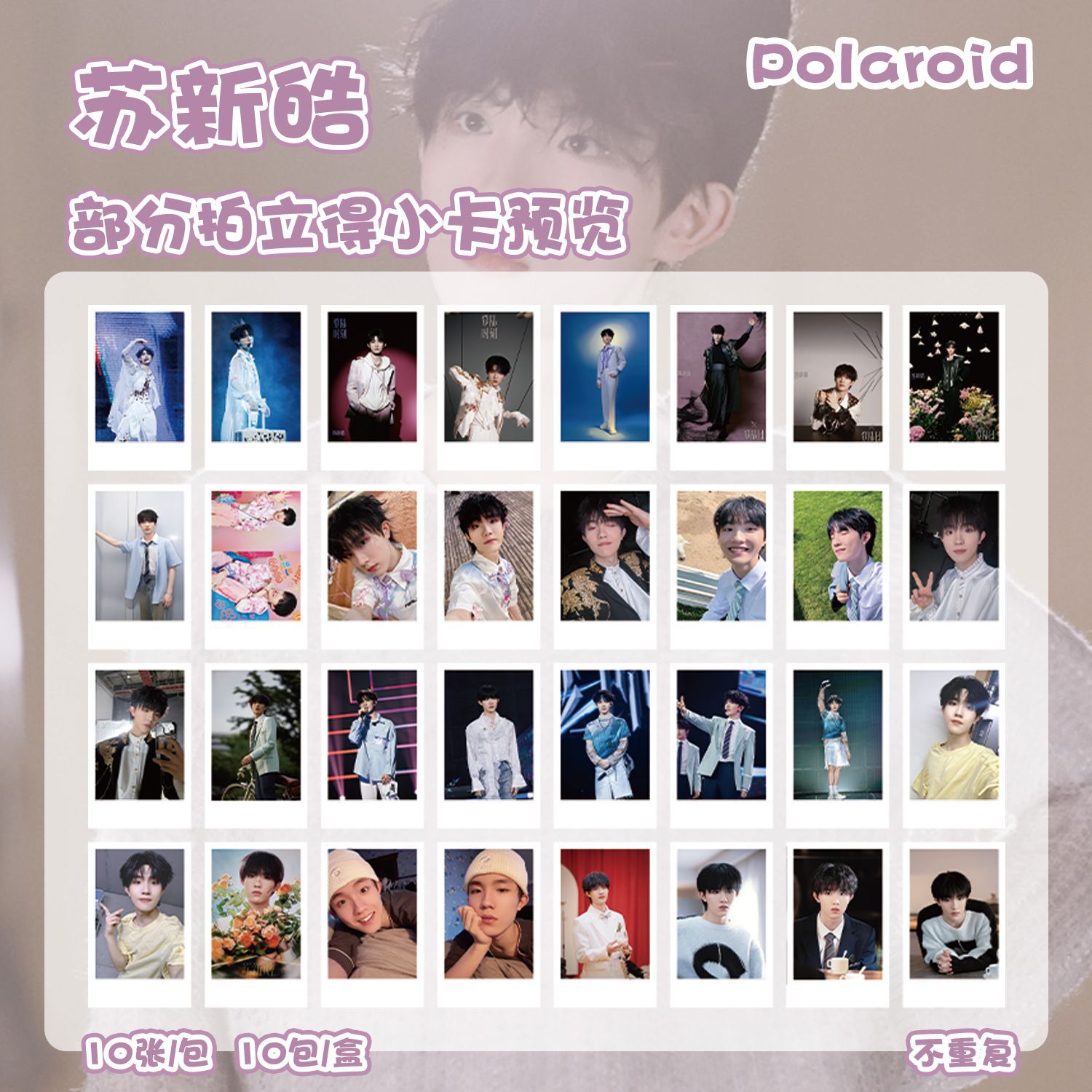 Su Xinhao Polaroid Blind Box: 100 Packaged 86x55mm Cards Featuring K-Style Mini Postcards from the Youth League