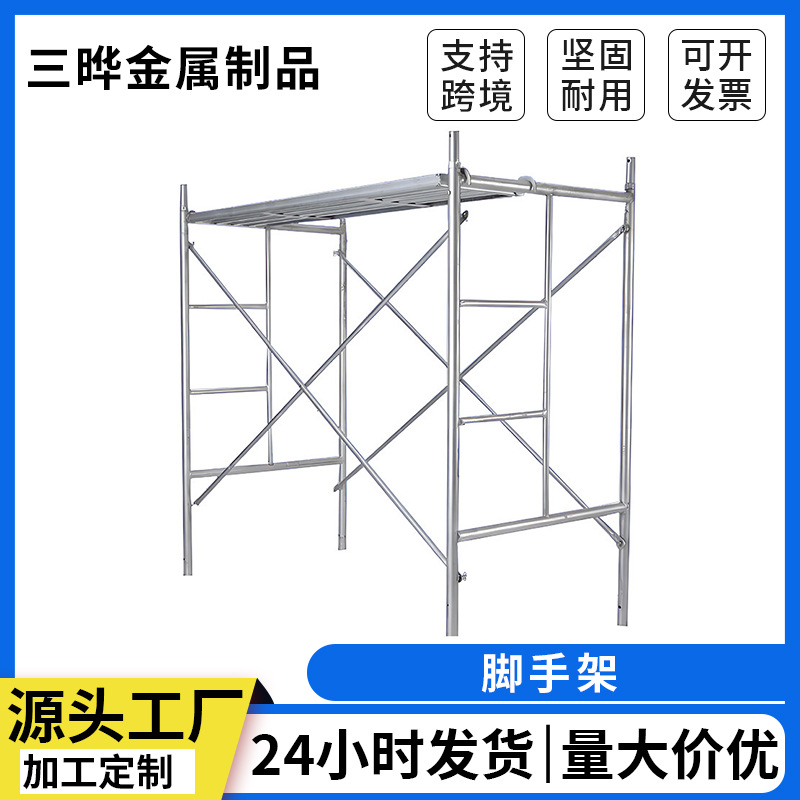 脚手架移动活动工地手脚架工程架厂家供应家用装修施工组合脚手架