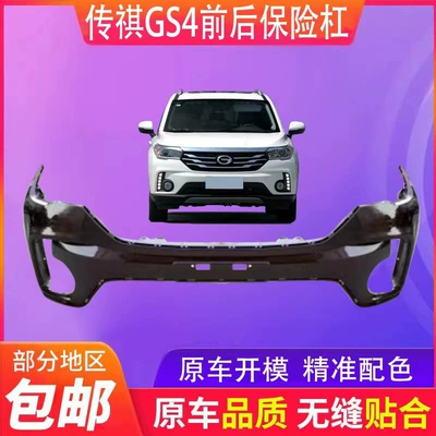 Bumper front bumper surrounding bumper
