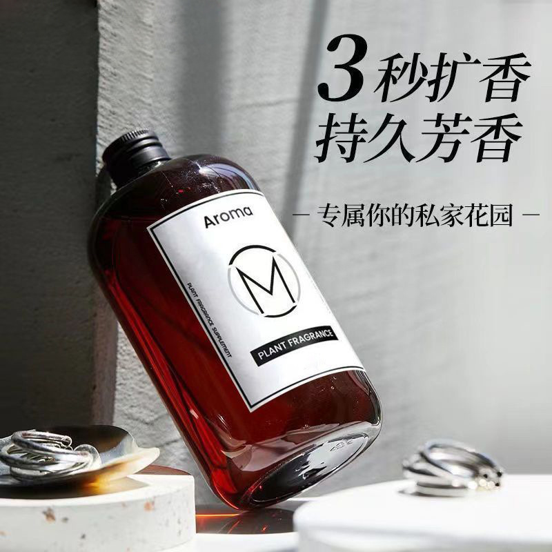 无火香薰精油补充液家用室内房间棕色瓶香氛补充液空气清新神器|undefined