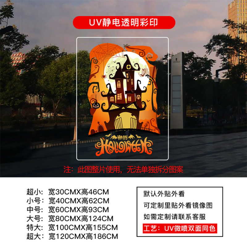 万圣节装饰静电贴纸HALLOWEEN氛围布置玻璃橱窗门贴窗花窗贴南瓜|undefined