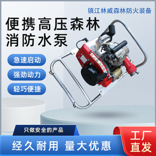 Grassland Fire Fighting High-Pressure Fire Water Pump 2inch Quick Plug-In Interface Single-Cylinder Two-Stroke Air-Cooled Type