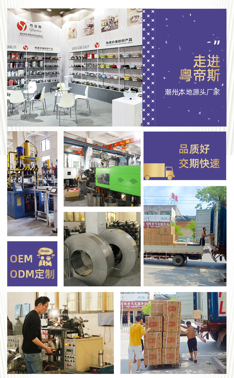 粤帝斯定制模版详情页_02