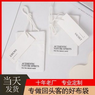 Special Offer Cotton Bag Herringbone Pattern Pure Cotton Sachet Empty Bag Cabinet Deodorizing Hanging Bag Hanging Creative Sachet Bag