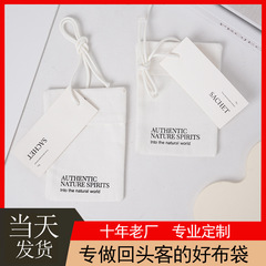 新品環保人字棉禮品珠寶首飾帆布袋香囊香包袋子懸掛式創意翻蓋袋