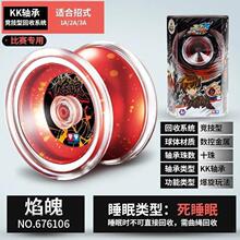正版奥狄双钻火力少王6金属悠悠球焰魄儿童爆旋yoyo溜溜球玩具