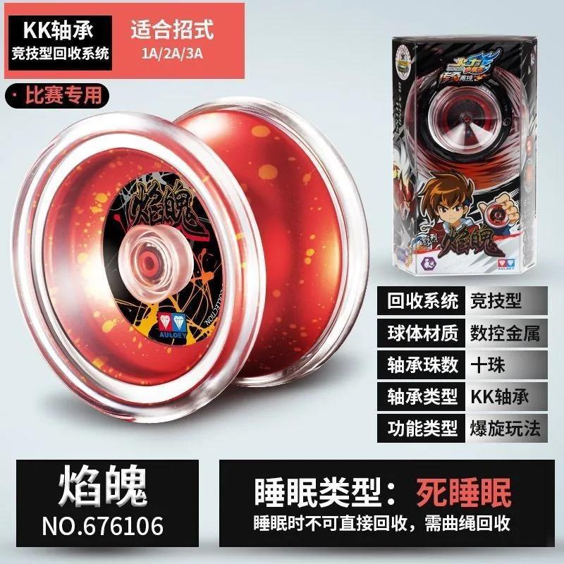 正版奥狄双钻火力少王6金属悠悠球焰魄儿童爆旋yoyo溜溜球玩具