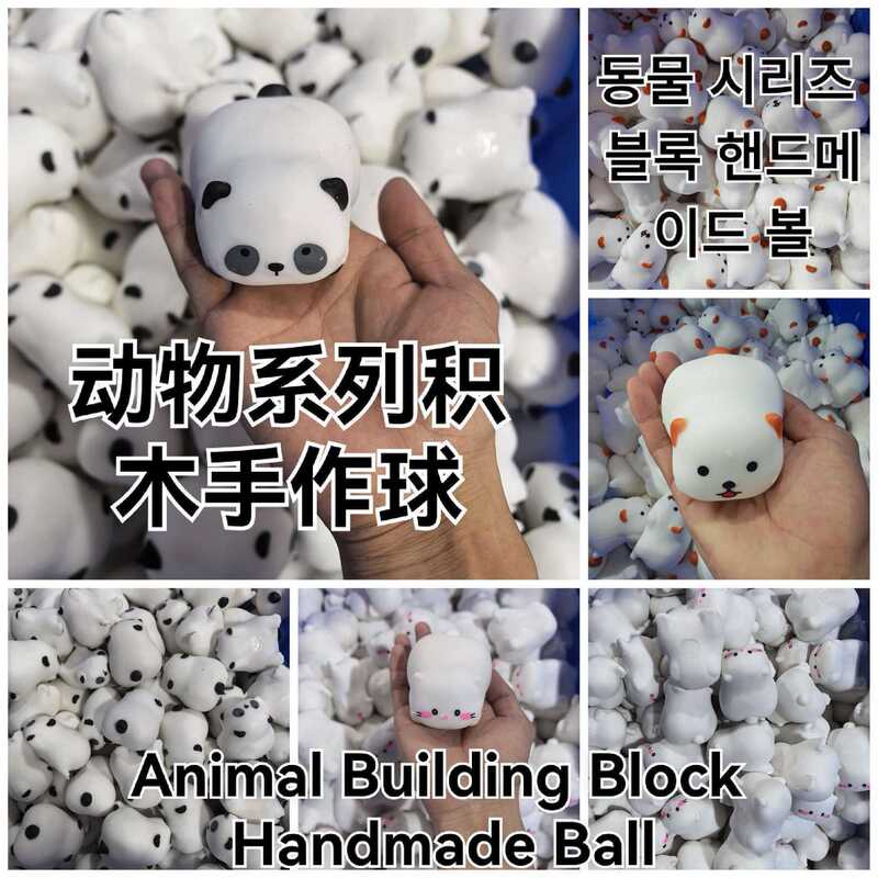 Small animal building block handmade squeaky stress-relief squeeze ball panda puppy cat handmade squeeze toy cross-border Small animal building block handmade squeaky stress-relief squeeze ball panda puppy cat handmade squeeze toy cross-border