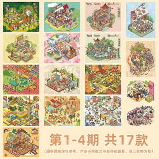 �ڰ���������ԭ���쾰�N���ͨ���wС��΢�sƴ�N�����ռ{�N