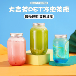 Internet Celebrity Milk Tea Cup, Good Luck Tea Pet Plastic Bottle, Household Storage Bottle with Lid, Fruit Drink, Vegetarian Craftsman, Printable Logo