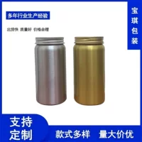 Фабрика спот 50-250ml бутылка для розлива широка бутылка для здоровья капсулы банка алюминиевая бутылка для герметизации алюминиевая банка