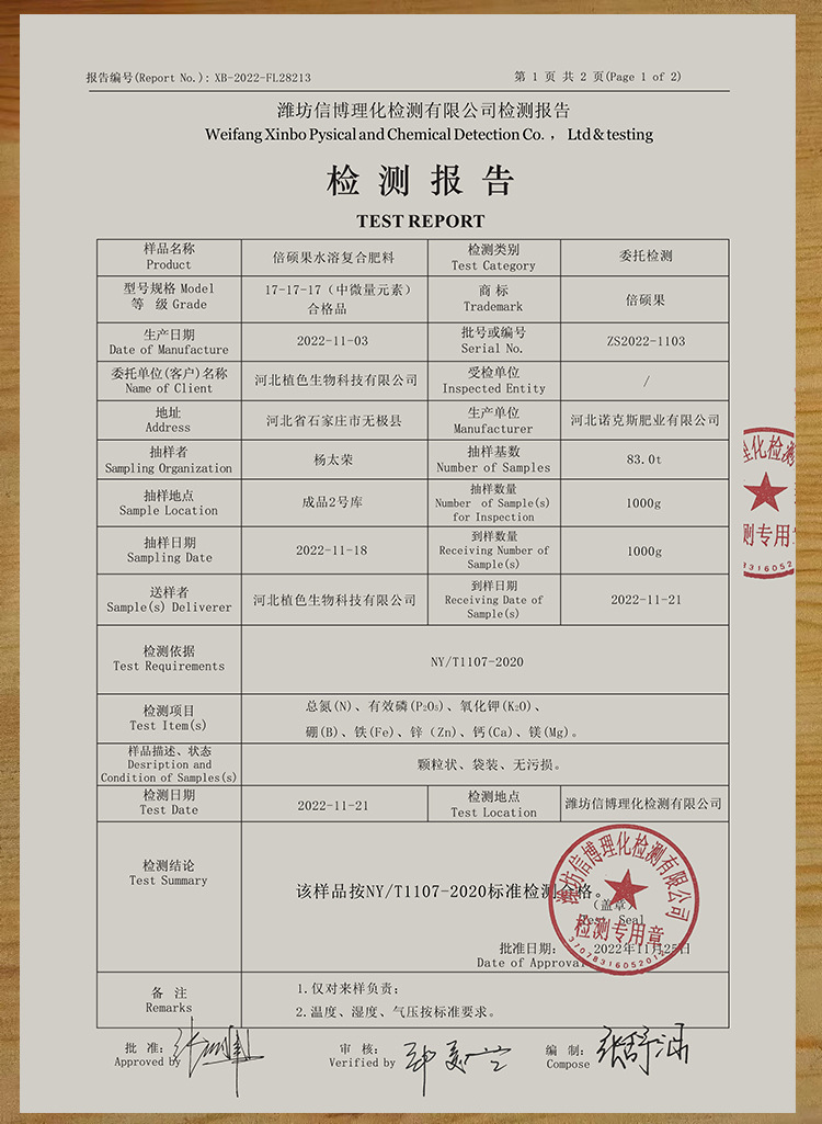 3詳情檢測(cè)報(bào)告2