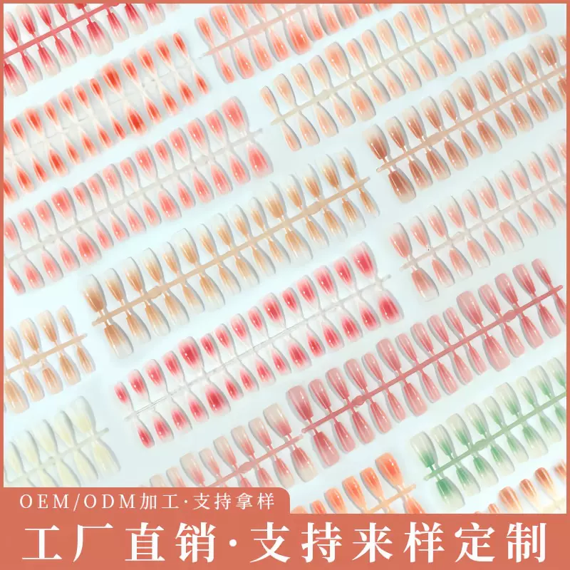 手工穿戴甲美甲预制甲带色甲片渐变晕染人工半成品工厂批发猫眼