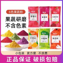 易小焙果蔬粉20g紫薯草莓南瓜粉彩色蛋黄酥牛轧糖雪花酥食用色素