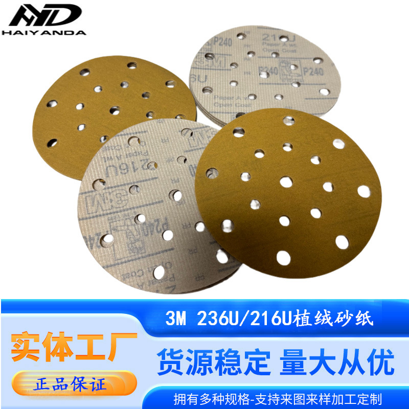 ����3m236U/216U��ճԲ�θ�ĥɰֽ ��ױ���Բ��ɰ ��ĥֲ��ɰֽ