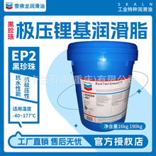 ѩ����������EP2�O������֬ Black Pearl Grease EP2 18L����֬