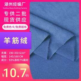 现货工厂直销单面羊筋绒弹力麂皮绒面料抱枕箱包女靴鞋材服装布料