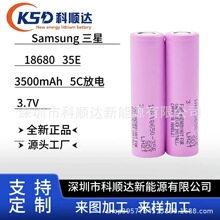 Samsung三星18650-35E 3500mAh 5C放電 適用電動車 鋰電工具等