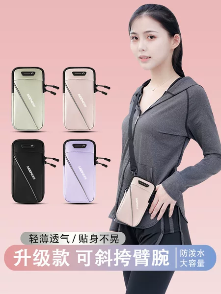 Running Mobile Phone Arm Bag Men's and Women's Sports Fitness Equipment Arm Storage Bag Arm Cover Waterproof Crossbody Hanging Belt