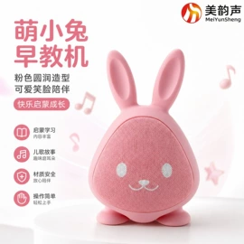 学习/早教机;蓝牙音箱;收音、录音机