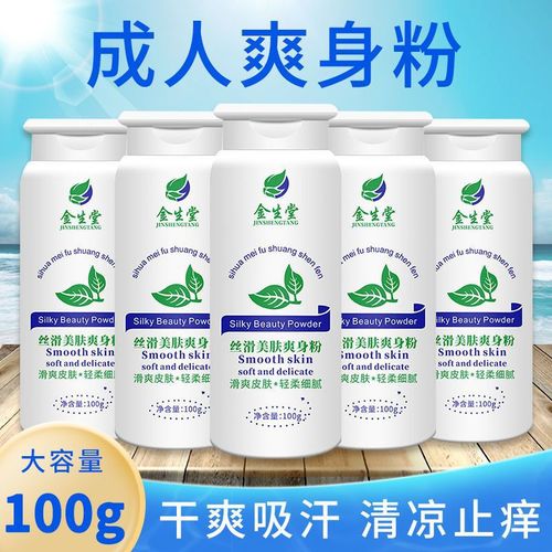 Talcum powder for adults, men and women, prickly heat powder, dry, antiperspirant, remove prickly heat, absorb sweat, private parts can be used, prickly heat powder wholesale