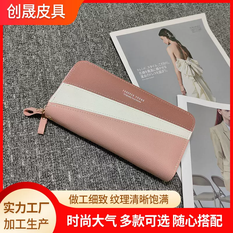 新款女士钱包长款双层双拉链时尚荔纹拼接撞色简约大容量手拿包
