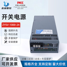 ZYSV-1000-24交流转直流220V电源DC220V可调稳压0-220V电源380V变