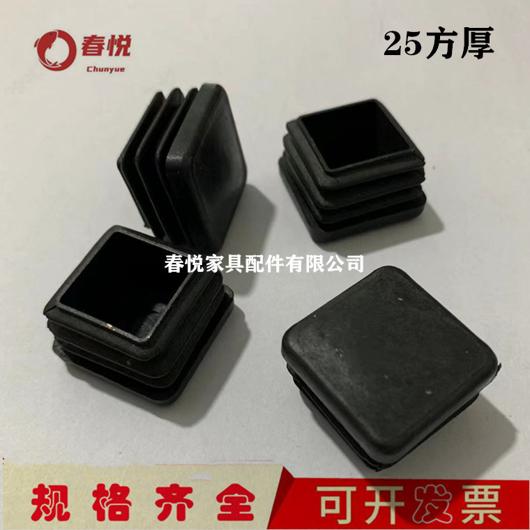 25*25方形管塞加厚不锈钢闷头塑料管塞方管堵头钢管内塞塑料堵头