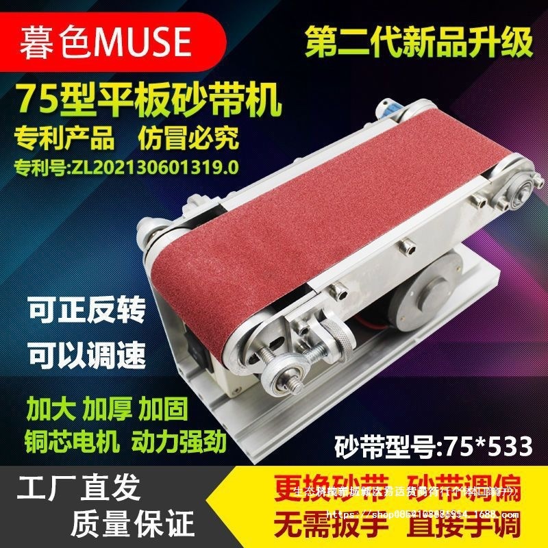 小型迷你电动砂带机DIY抛光机开刃机台式打磨机磨刀机磨刀器其它