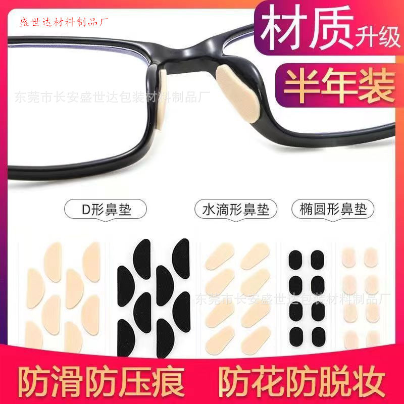 Glasses Nose Pad Soft EVA Sponge Pad High Nose Pad Comfortable No Indentation No Makeup Non-slip Sheet Glasses Nose Pad Glasses Nose Pad Soft EVA Sponge Pad High Nose Pad Comfortable No Indentation No Makeup Non-slip Sheet Glasses Nose Pad