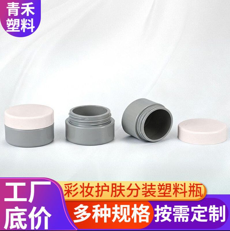 New 5g Nail Polish Solid Glue Jar Plastic Cream Bottle Pp Nail Polish Bottle Eyeshadow Box Refillable Bottle Cream Jar