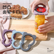 新品熊拧盖器拧瓶盖开瓶器带磁吸也可当隔热垫防滑垫多功能开罐