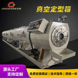 PE/MPP/PVC不锈钢真空定型箱 塑料管材冷却定型水箱