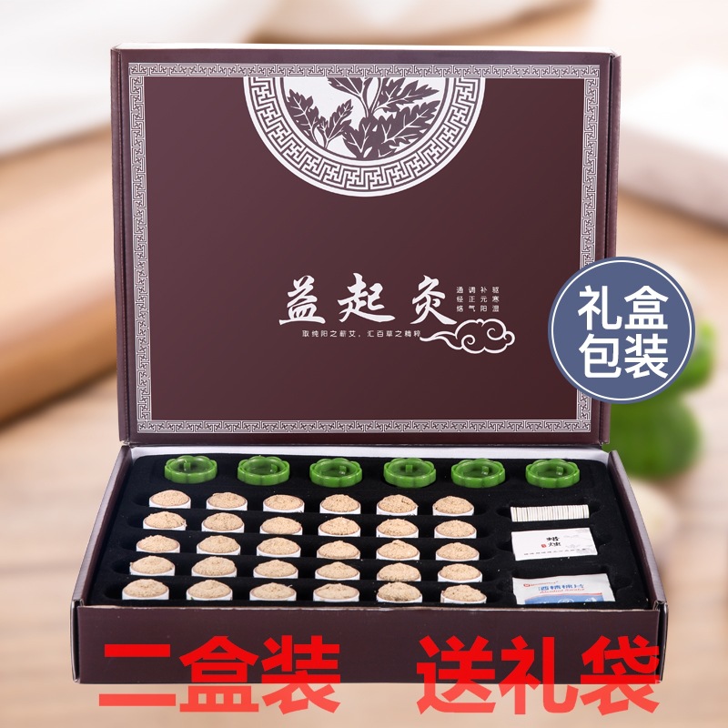 Moxa yeso moxibustión yeso Moxa cinco años Chen Moxa columna hoja tira Wormwood backflow suspensión tubo de moxibustión hogar caja de moxibustión portátil