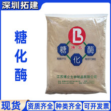 ʳƷ�� &alpha;-����ø ����ø  �͸ߜ�Һ�� �М�&alpha;-����ø