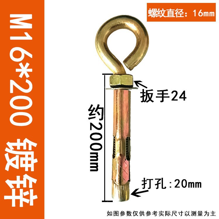 Анкерный болт Luopinte M16*200