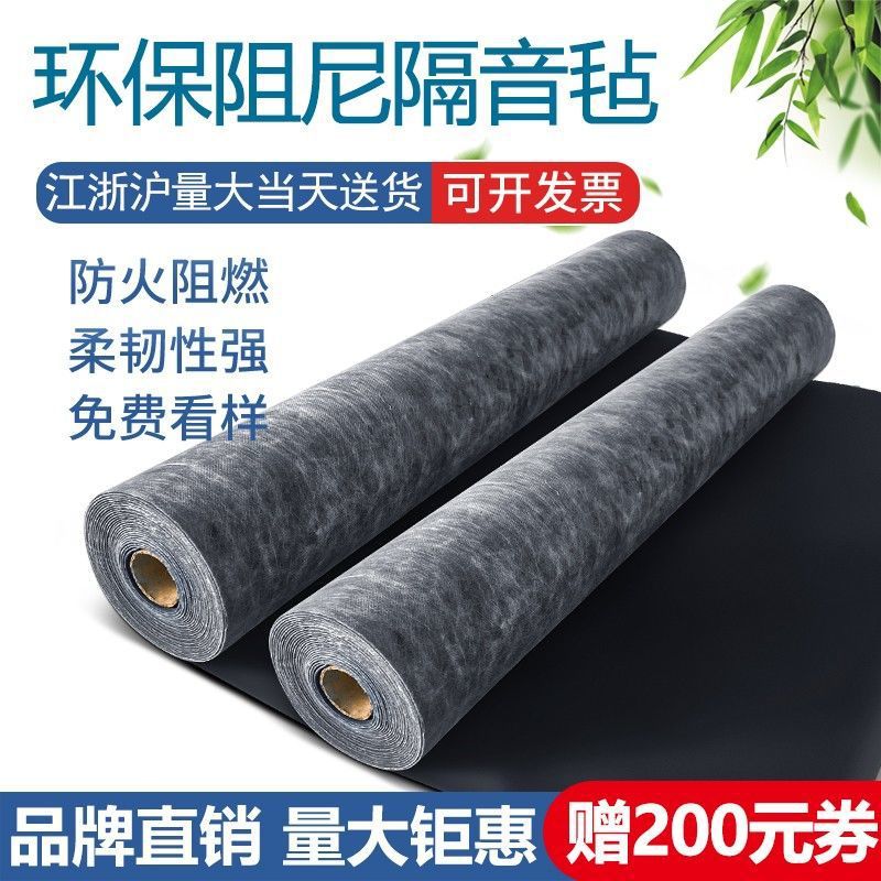 阻尼隔音毡天花板吊顶地板墙体装修材料防火隔音毯ktv隔音棉批发
