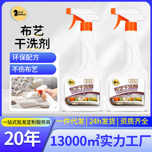 Shima Household Fabric Sofa Carpet Wall Covering Wall Covering Mattress Water-Free Dry Cleaning Multi-Effect Powerful Decontamination Cleaner