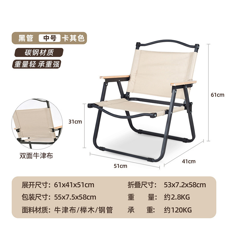 [블랙 체어 프레임 + 카키] 미디엄 (양면 옥스포드 천)