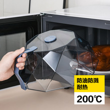 微波炉加热盖菜罩子家用耐高温通用热菜热饭专用防油溅透明保鲜盖
