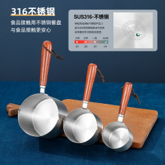Stainless steel 316 oil splashing small pot household supplementary food milk pot kitchen oil splashing hot oil frying oil mini splashing oil pot