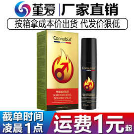 Connubial勃金男士外用延时喷剂11ml男性私处用阴茎保养按摩精油