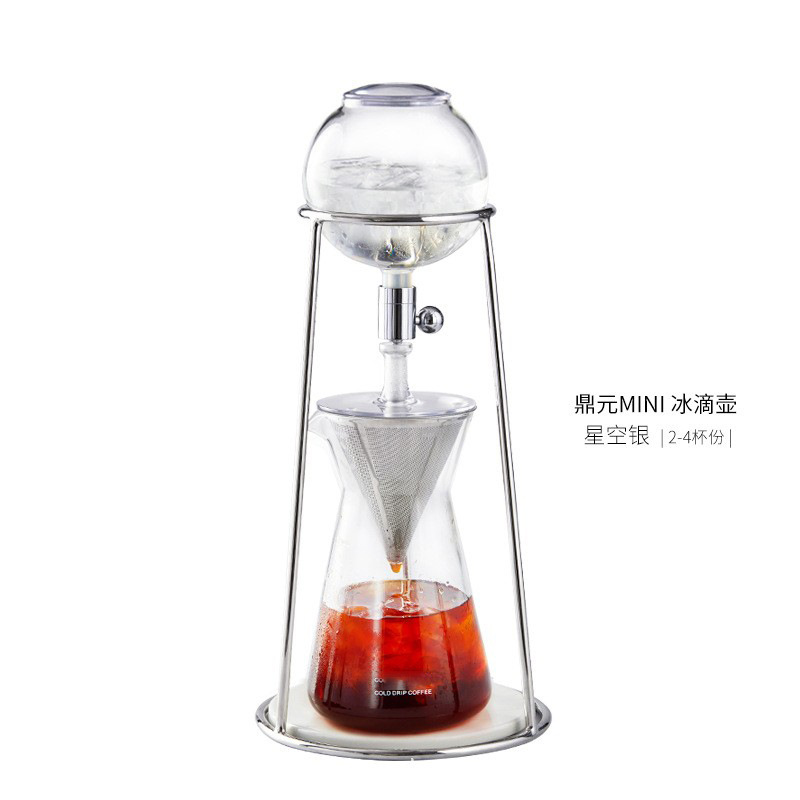 Héroe héroe Dingyuan MINI goteo de hielo cafetera olla de hielo goteo hogar comercial frío extracto
