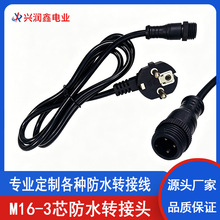 �WҎ�����Դ���^�A�^M16-3о��ˮ��0.75ƽ���W���Դ��3о�B�Ӿ�