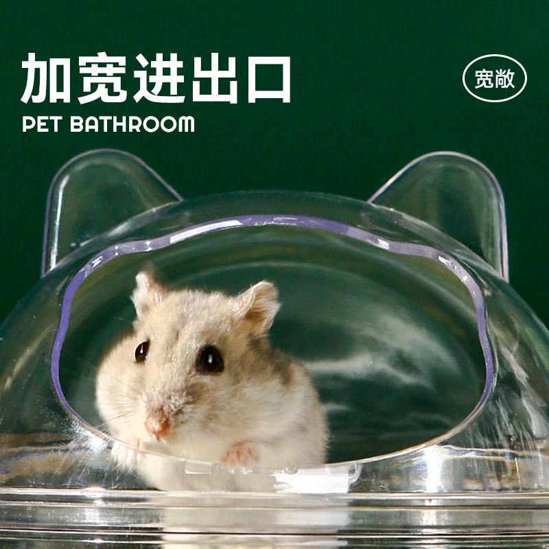 Baño para hámster oso dorado especial, arenero transparente a prueba de salpicaduras con desodorante, suministros de baño para mascotas pequeñas