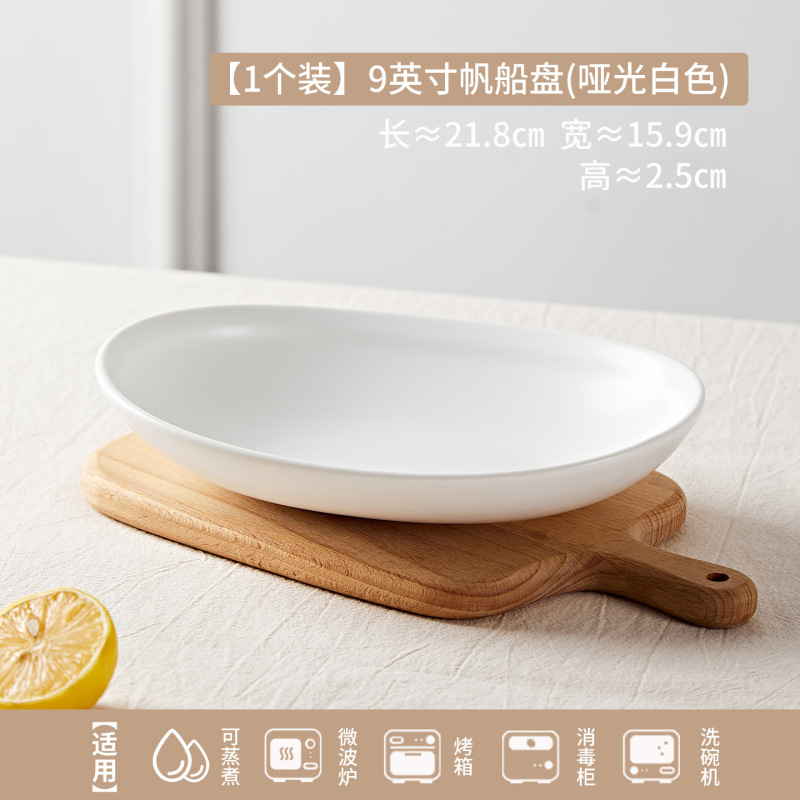 陶瓷盘子菜盘家用酒店高级感碟子ins风创意餐具日式元宝盘碗碟|undefined