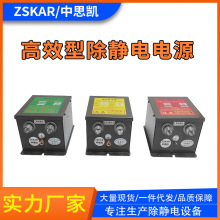 SL-007变压器除静电风棒风嘴风枪电源FS008离子网009器ST401A